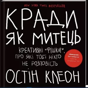 Книги, які надихають: Bookmood