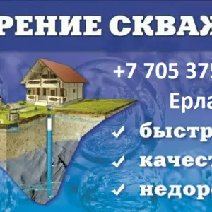 Бурение скважин под воду в Южном Казахстане.