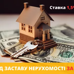 Кредит під заставу квартири до 20 000 000 грн у Києві.