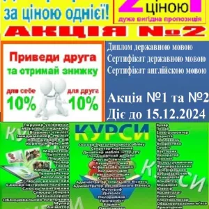 Курси електрика