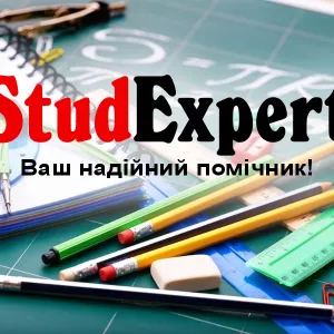 Купити реферат для вступу в Україні