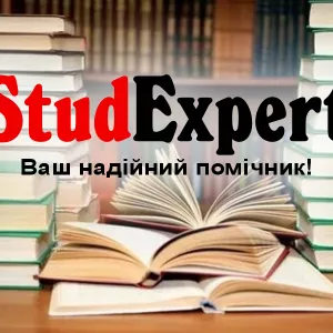 Купити фахову статтю в Україні