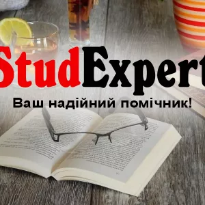 Купити статтю Scopus в Україні