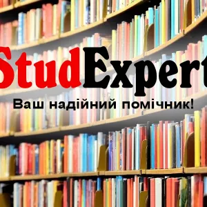 Купити індивідуальне домашнє завдання в Україні