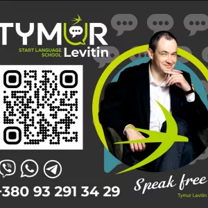 Вільно спілкуйтеся на 20+ мовах з професіоналами: приєднуйтесь до Start Language School сьогодні!