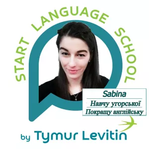 Мова за ціну кави з Сабіною: вивчайте угорську та англійську!