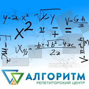 Репетитор з математики у Дніпрі