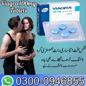 Viagra Tablets Price In Pakistan - 03000946855