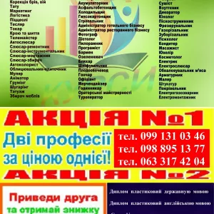 Курси електрик