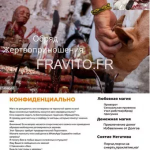 Колдовство, гадания, магия в Великобритании...