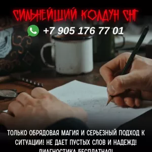 Приворот в берлине germany, гадание предсказание...