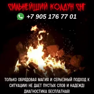 Гадалка в франции, приворот франция, гадание...