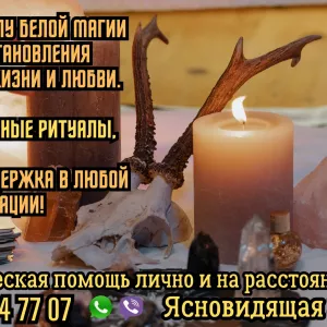 Приворот в Нью-Йорке по фото — быстрое и безопасное восстановление любви.