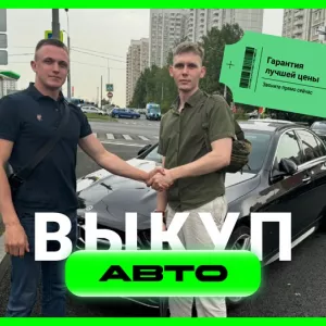 Срочный выкуп автомобилей в Екатеринбурге