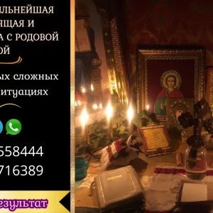 Магические ритуалы и обряды. Гадание на картах Таро. Приворот.