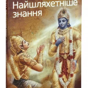 Книги Шріли Прабгупади