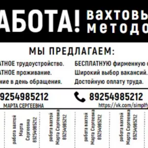 Требуются работники в столовую МО. Берем кандидатов без опыта работы
