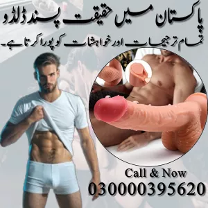 Realistic Squirting Dildo In Bahawalpur 03000395620