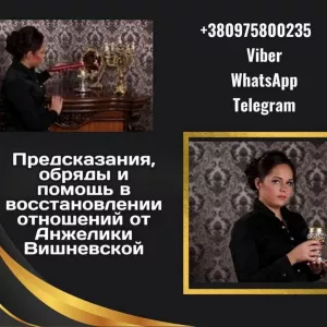 Услуги потомственной ясновидящей Дубай.