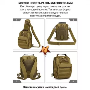 Тактическая сумка через плечо для полицейских,военных нагрудная однолямочная сумка универсальная