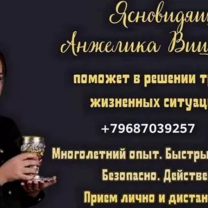 Заказать любовный приворот в Москве.