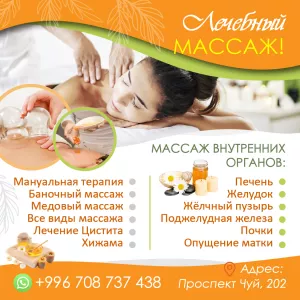 Массаж внутренних органов!