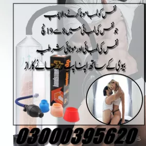 Handsome up Pump Price in Pakistan 03000395620