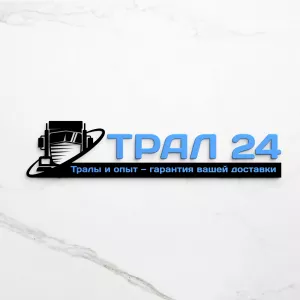 Перевозка негабаритных грузов.