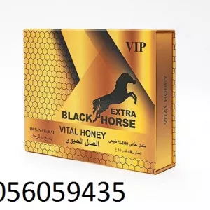 VIP Extra Black Horse Vital Honey In Kot Addu - 03056059435