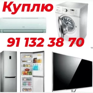 Куплю бытовой техники кондиционер