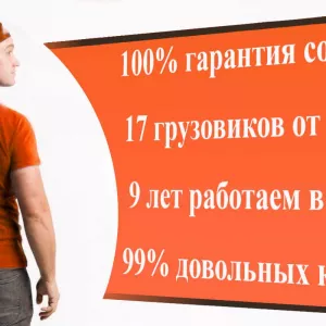 Квартирный переезд с грузчиками в Санкт-Петербурге и ЛО