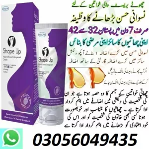 Skincare Shape up Cream in Haroonabad 03056059435