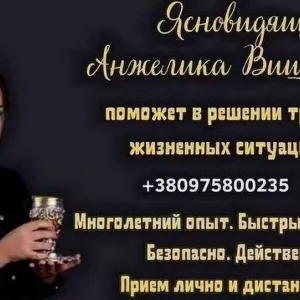 Услуги экстрасенса в Дубаи.