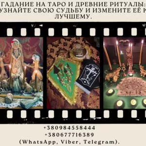 Снятие порчи, сильный приворот и защита от негатива.