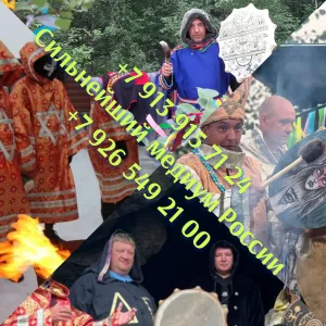 Приворот гадание от 25 ₽ за услугу Возврат любимого человека, привязка, вызов. Вернется даже самый упрямый! Здравствуйте! Я — Мария, готова помочь вам раскрыть тайны вашего жизненного пути и найти ответы на волнующие вопросы. Мои услуги включают: Ин