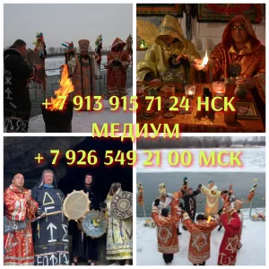 Привороты гадание от 100 ₽ за услугу Здравствуйте меня зовут Алёна! Гадание на таро Недорого Рассмотрю Любой Вопрос Помогу В Любви, верну любимого человека Расскажу Будущие И Многое Другое! Так же могу общаться с умершими ( если надо вызываю душу и