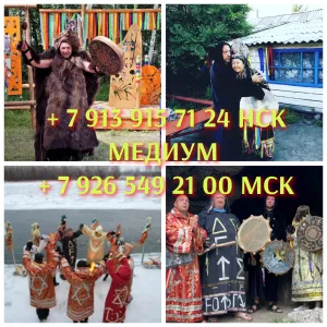 Приворот Любовная магия Отливка Цена договорная Любовная магия, меняю судьбу к лучшему, помогаю найти предназначение. Обряды на снятие негатива ; Сниму последствия. Приворота, привязки или других магических печатей. Снимаю воздействия суккубов и инк