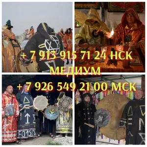 Сильный приворот через Бафомета 69 ₽ за услугу Приворот через Люцифера. Подходит при длительном отсутствии контактов. Внимание Работает только на мужчин ( женщину нельзя приворожить этим ритуалом), так как. Люцифер подавляет волю и буквально превращ