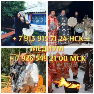 Гадание приворот снятие порчи на удачу 200 ₽ за услугу «Магия судьбы: предсказания, гадания, обряды на любовь и гармонию». Ищете ответы на сложные вопросы? Хотите узнать свою судьбу, улучшить отношения или привлечь любовь в свою жизнь? Я — практикую