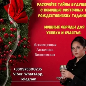 Рождественские гадания и обряды Дубаи.