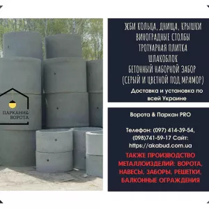 Еврозабор, бетонный забор, ЖБИ кольца, ЖБИ днища, бетонные изделия