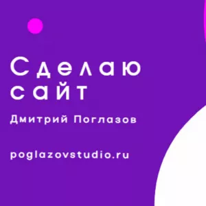 Создание сайтов под ключ: лендинги, интернет-магазин, сайт-визитки