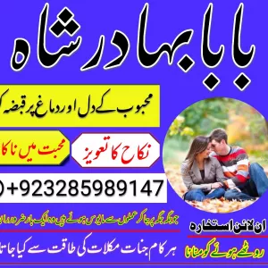 amil baba in pakistan love marriage specialist