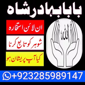 amil baba in pakistan love marriage specialistuk