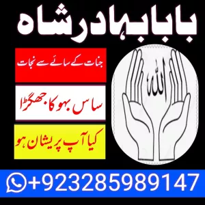 amil baba in pakistan love marriage specialist.k