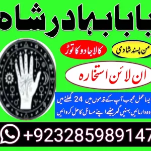 amil baba in pakistan love marriage specialistmo