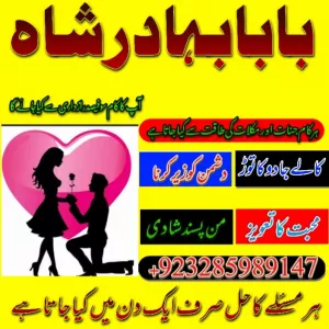 amil baba in pakistan love marriage specialistkj