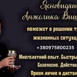 Предсказательница Дубай. Снятие порчи.