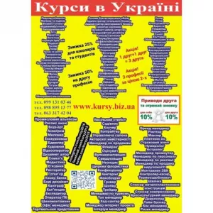 Курси баріста