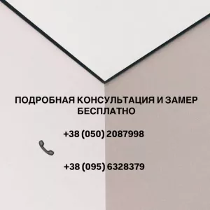 Натяжные потолки г. Запорожье